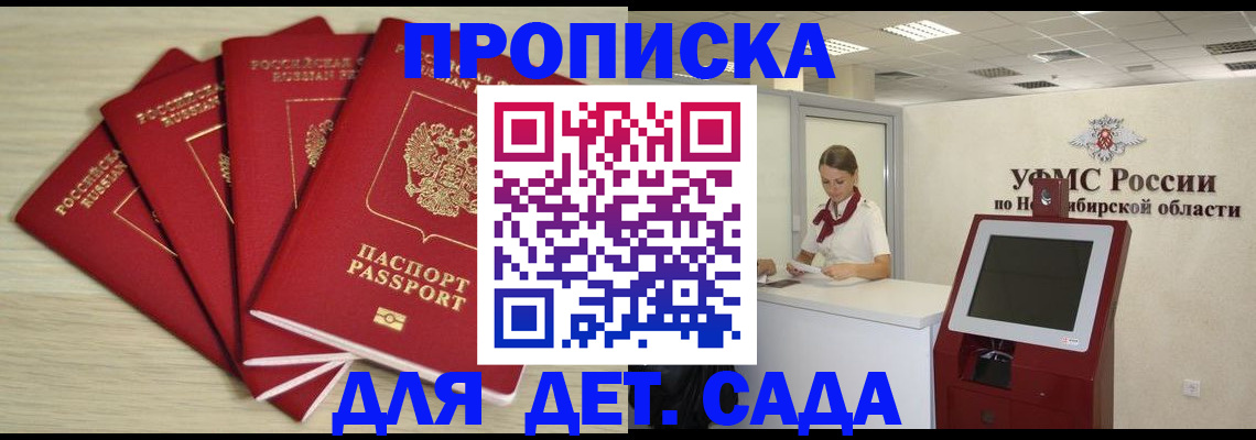 временная регистрация гарантия в Белореченске