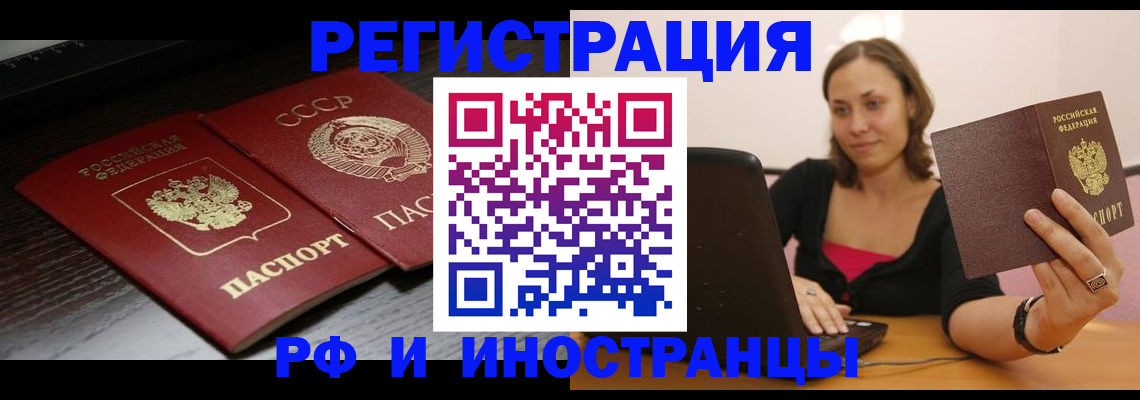 временная регистрация госуслуги в Белореченске